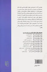 جهان اسطوره شناسی(4)